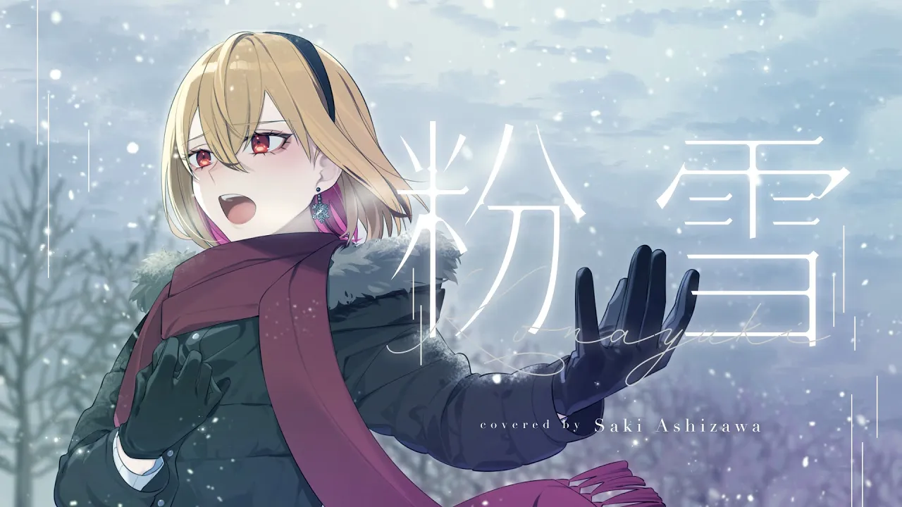 KONAYUKI粉雪融合60yougo60