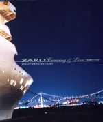 Cruising & Live～限定盤ライヴCD～ 中古CD | ブックオフ公式