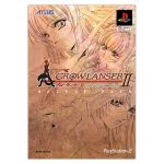 グローランサーⅡ デラックスパック 中古ゲーム | ブックオフ公式