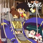 機巧奇傳(からくりきでん)ヒヲウ戦記 Skill-9 TV・17～18 中古DVD