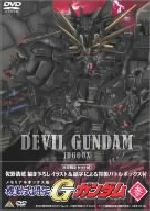 メモリアルボックス版 機動武闘伝Gガンダム 参 新品DVD・ブルーレイ