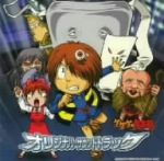 ゲゲゲの鬼太郎 オリジナル・サウンドトラック 中古CD | ブックオフ