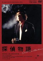 探偵物語 DVD-COLLECTION 中古DVD・ブルーレイ | ブックオフ公式