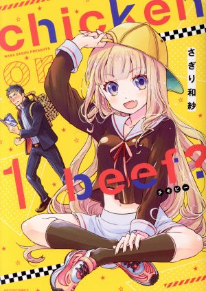 清野とおるの商品一覧 通販｜ブックオフ公式オンラインストア