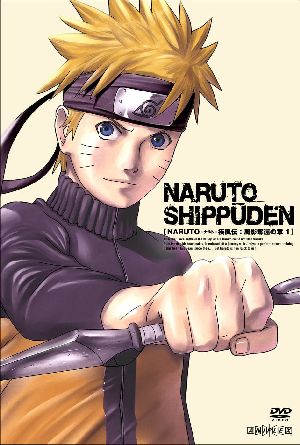 DVD】NARUTO(ナルト)疾風伝 風影奪還の章 全セット | ブックオフ公式