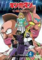 DVD】キン肉マン キン肉星王位争奪編 全セット | ブックオフ公式