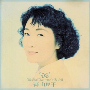 森山良子の商品一覧 通販｜ブックオフ公式オンラインストア