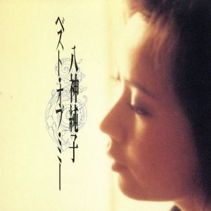 YOUR SELECTION-THE VERY BEST OF AKINA 中古CD | ブックオフ公式