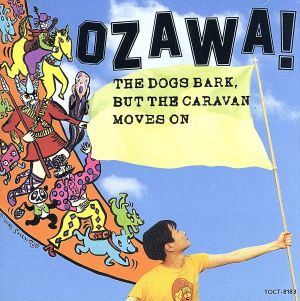 犬は吠えるがキャラバンは進む 中古CD | ブックオフ公式オンラインストア