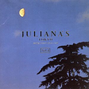 ジュリアナ・トーキョー(2) 中古CD | ブックオフ公式オンラインストア