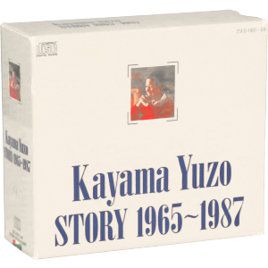 加山雄三STORY1965～1987 新品CD | ブックオフ公式オンラインストア