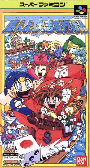 商人よ、大志を抱け!! 新品ゲーム | ブックオフ公式オンラインストア