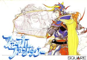 ファイナルファンタジー ファミコン ゲームソフト 通販｜ブックオフ