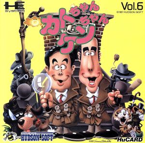 Hu カトちゃんケンちゃん 中古ゲーム | ブックオフ公式オンラインストア