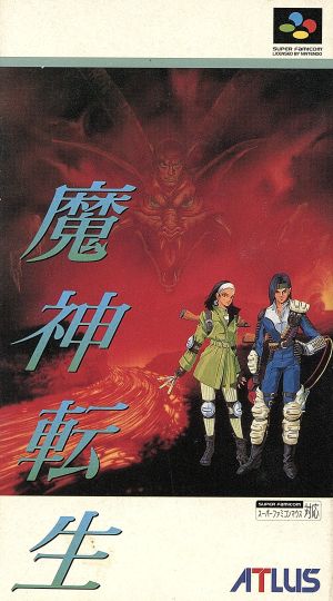 魔神転生 中古ゲーム | ブックオフ公式オンラインストア