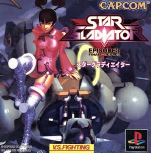 スターグラディエイター 中古ゲーム | ブックオフ公式オンラインストア
