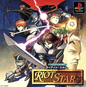 RIOT STARS(ライアットスターズ) 中古ゲーム | ブックオフ公式