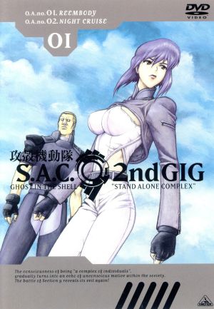 攻殻機動隊 S.A.C. 2nd GIG 01 中古DVD・ブルーレイ | ブックオフ公式