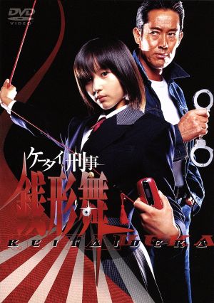 鹿男あをによし DVD-BOX ディレクターズ・カット完全版 中古DVD