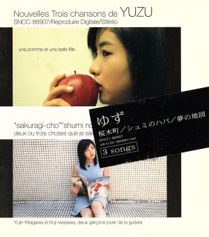 歌時記 ～ふたりのビッグ(エッグ)ショー篇～ 中古CD | ブックオフ公式
