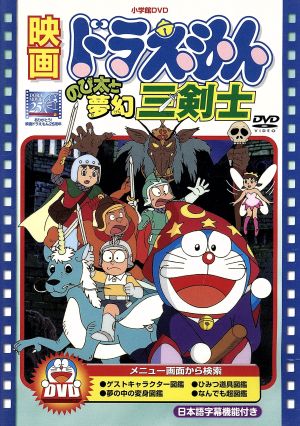 DORAEMON THE MOVIE BOX 1980-2004+TWO(スタンダード版) 新品DVD