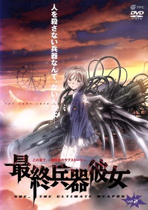 ○ビッグコミックスピリッツcasual 2006年 第10弾 ○最終兵器彼女