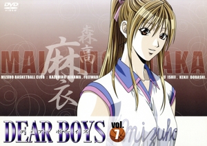 DEAR BOYS」VOL.7 中古DVD・ブルーレイ | ブックオフ公式オンラインストア