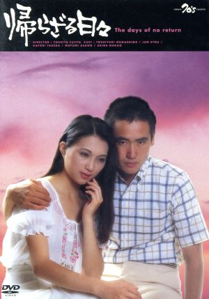 復刻シネマライブラリー(復刻シネマライブラリー) 通販｜ブックオフ