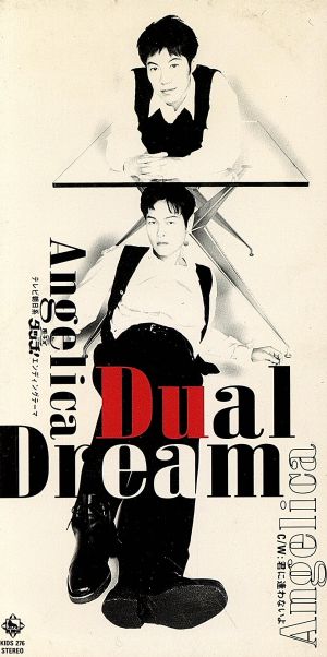 デュアル・ドリームの商品一覧 通販｜ブックオフ公式オンラインストア