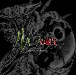 ルドラの秘宝 中古CD | ブックオフ公式オンラインストア