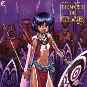 ふしぎの海のナディア オリジナル・サウンドトラック Vol.3 廉価版