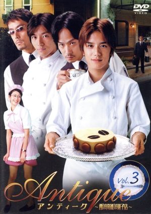 アンティーク～西洋骨董洋菓子店～ 3 中古DVD・ブルーレイ | ブック