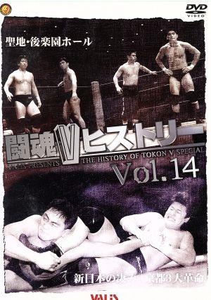 闘魂Vスペシャルの商品一覧 通販｜ブックオフ公式オンラインストア