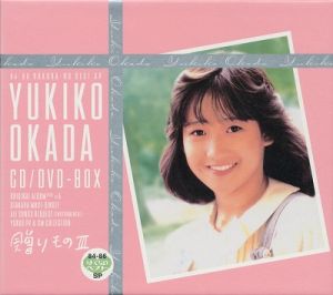 贈りものⅢ 中古CD | ブックオフ公式オンラインストア