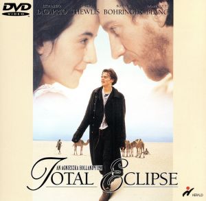 太陽と月に背いて 中古DVD・ブルーレイ | ブックオフ公式オンラインストア