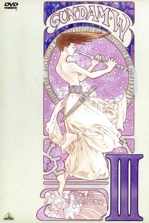 新機動戦記ガンダムW DVD COLLECTION 3 中古DVD・ブルーレイ | ブック