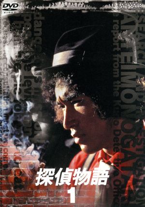 探偵物語 VOL.1 中古DVD・ブルーレイ | ブックオフ公式オンラインストア