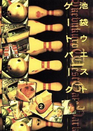 池袋ウエストゲートパーク DVD・ブルーレイ 通販｜ブックオフ公式