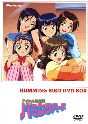 アイドル防衛隊ハミングバード DVD-BOX 中古DVD・ブルーレイ | ブック
