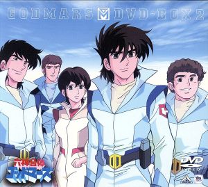 六神合体ゴッドマーズ DVD-BOX2 中古DVD・ブルーレイ | ブックオフ公式