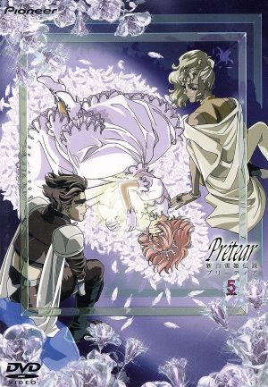 新白雪姫伝説プリーティア preat.5 中古DVD・ブルーレイ | ブックオフ