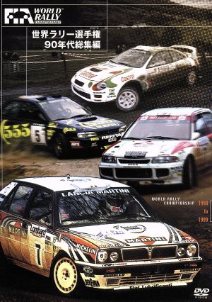 F1 LEGENDS「F1 Grand Prix 1991」 中古DVD・ブルーレイ | ブックオフ