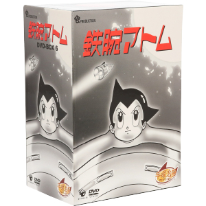 鉄腕アトム DVD-BOX 6～ASTRO BOY～ 中古DVD・ブルーレイ | ブックオフ
