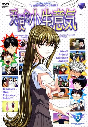 天使な小生意気 13 ノートリミング・ワイドスクリーン版 中古DVD