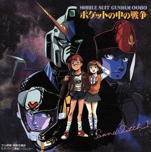 機動戦士ガンダム第08MS小隊 レコーディッド・イン・プラハ 中古CD