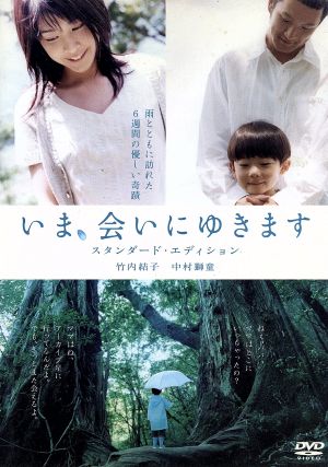 君に届け プレミアム・エディション(初回生産限定) 中古DVD