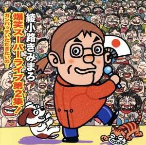 格闘音楽大全プロレスQ第5回 プロレス紅白 新品CD | ブックオフ公式