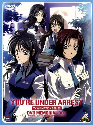 TVシリーズ 逮捕しちゃうぞ DVDメモリアルボックス 中古DVD