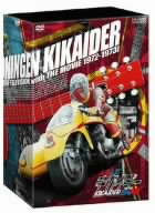 人造人間キカイダー BOX(9DVD) 中古DVD・ブルーレイ | ブックオフ公式