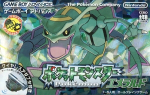 同梱版】ポケットモンスター エメラルド 中古ゲーム | ブックオフ公式
